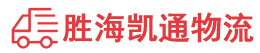 潮州到宣化区物流公司